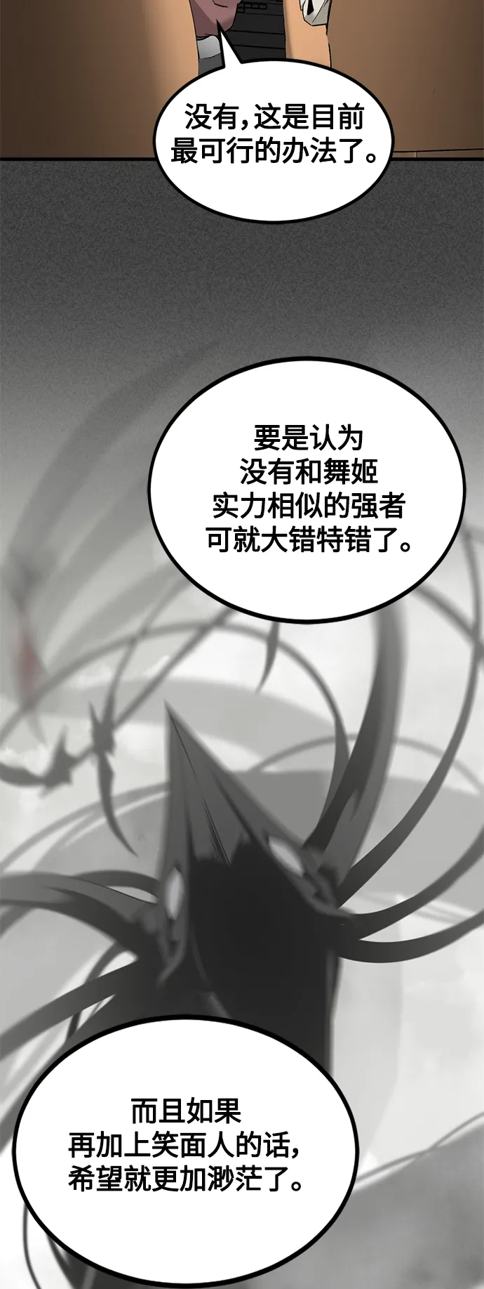 第73话 第46页