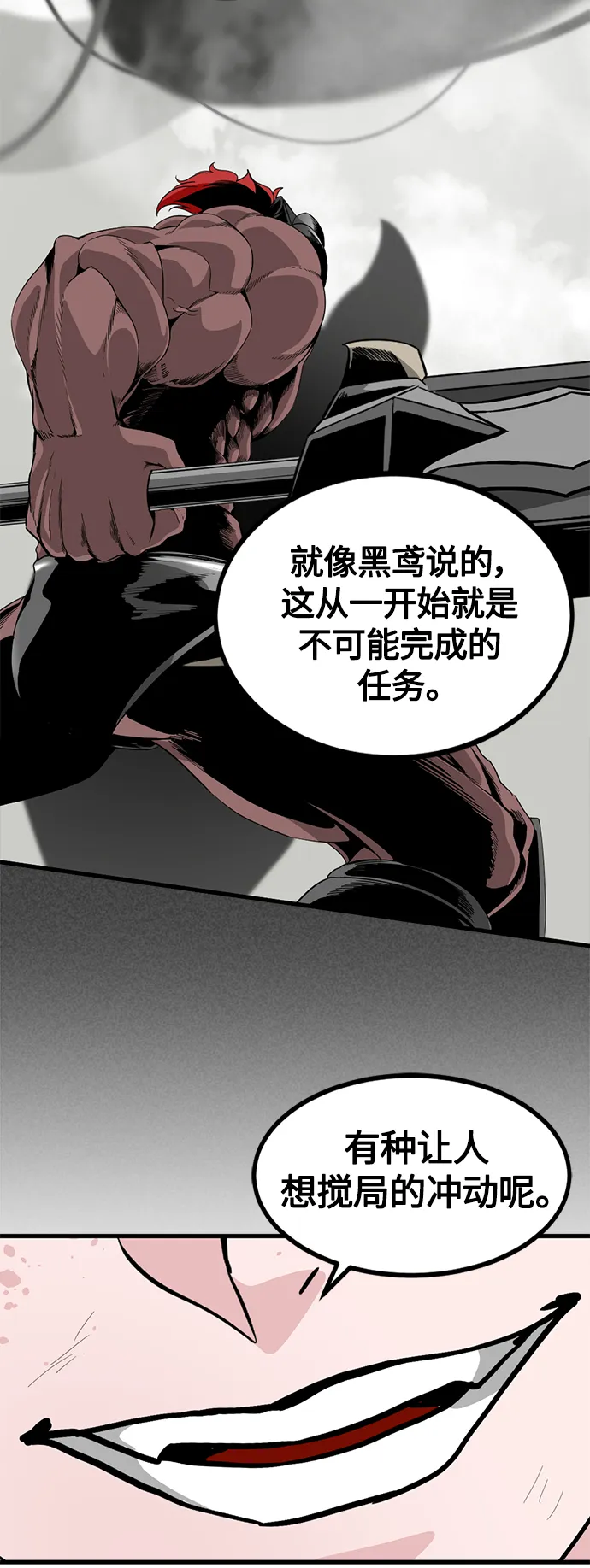 第73话 第47页