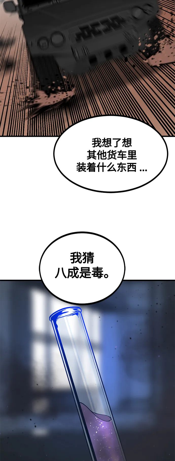 第73话 第50页