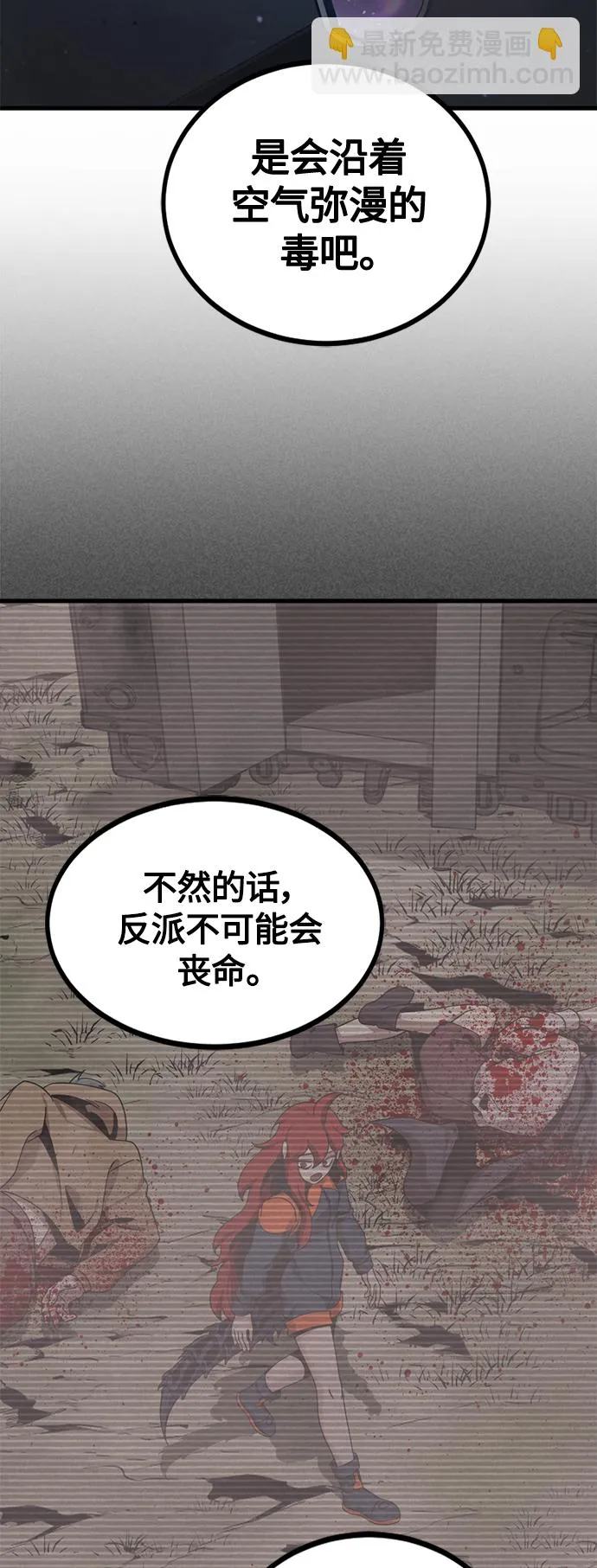 第73话 第51页