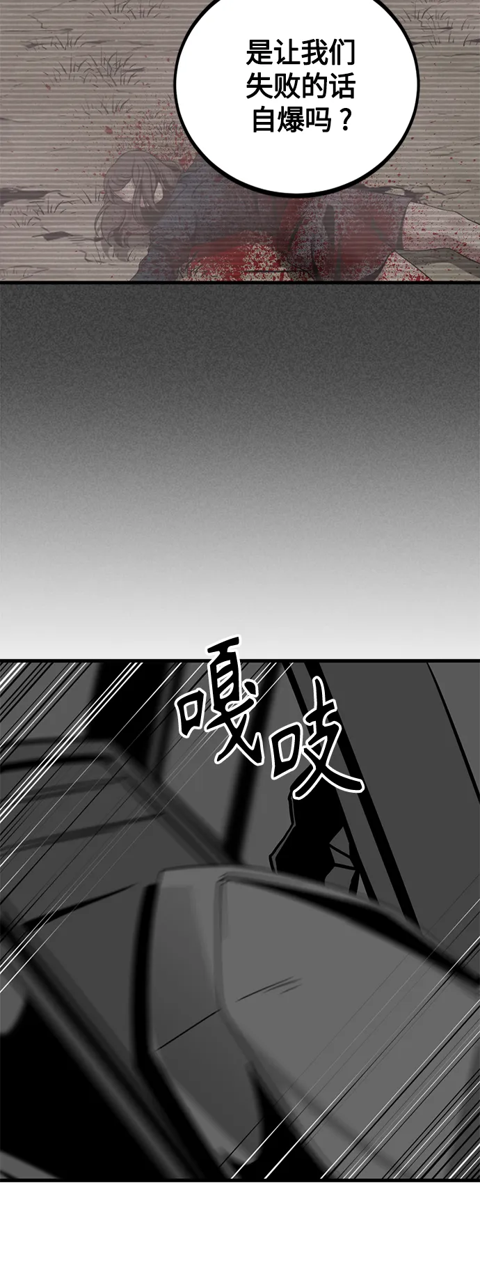 第73话 第52页