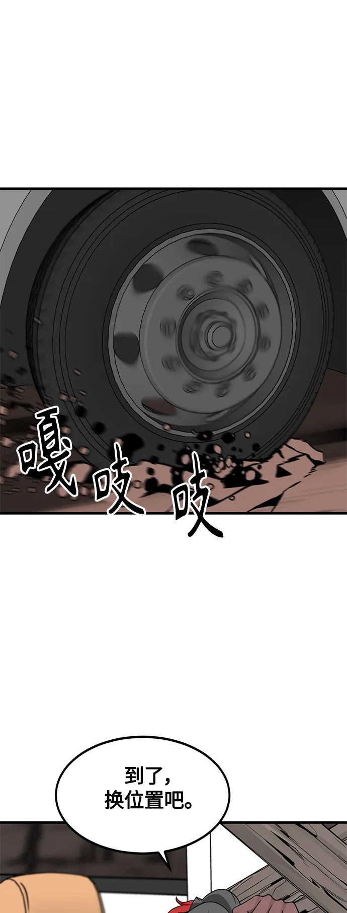 第73话 第53页