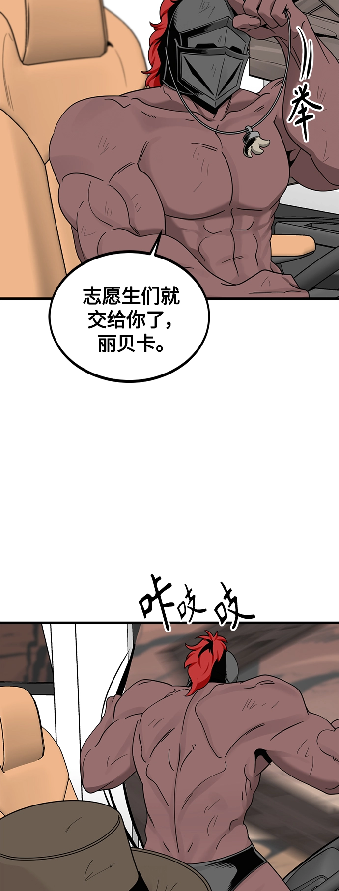 第73话 第54页
