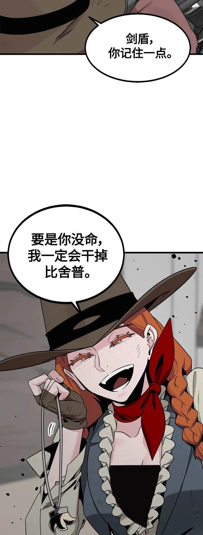 第73话 第55页
