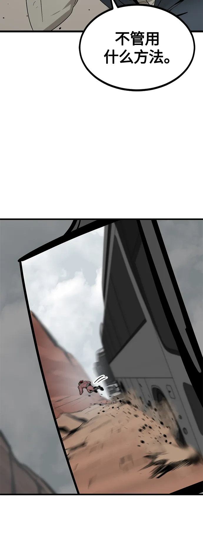 第73话 第56页