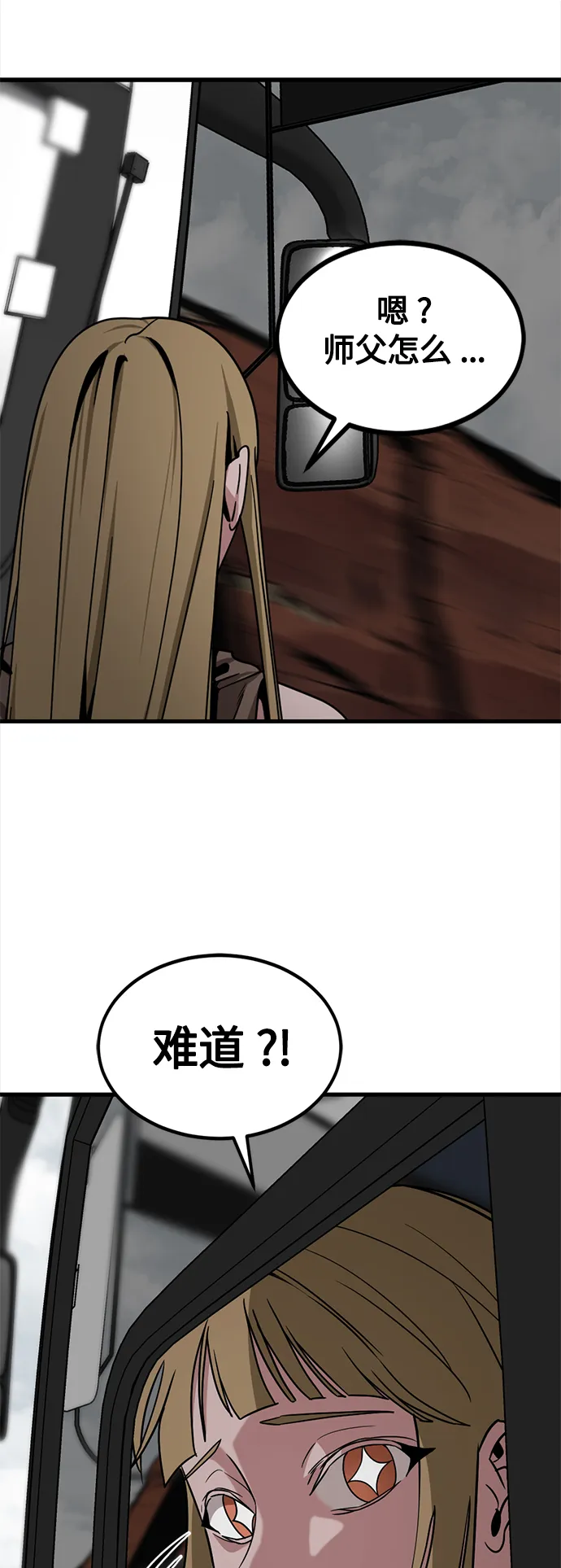 第73话 第57页