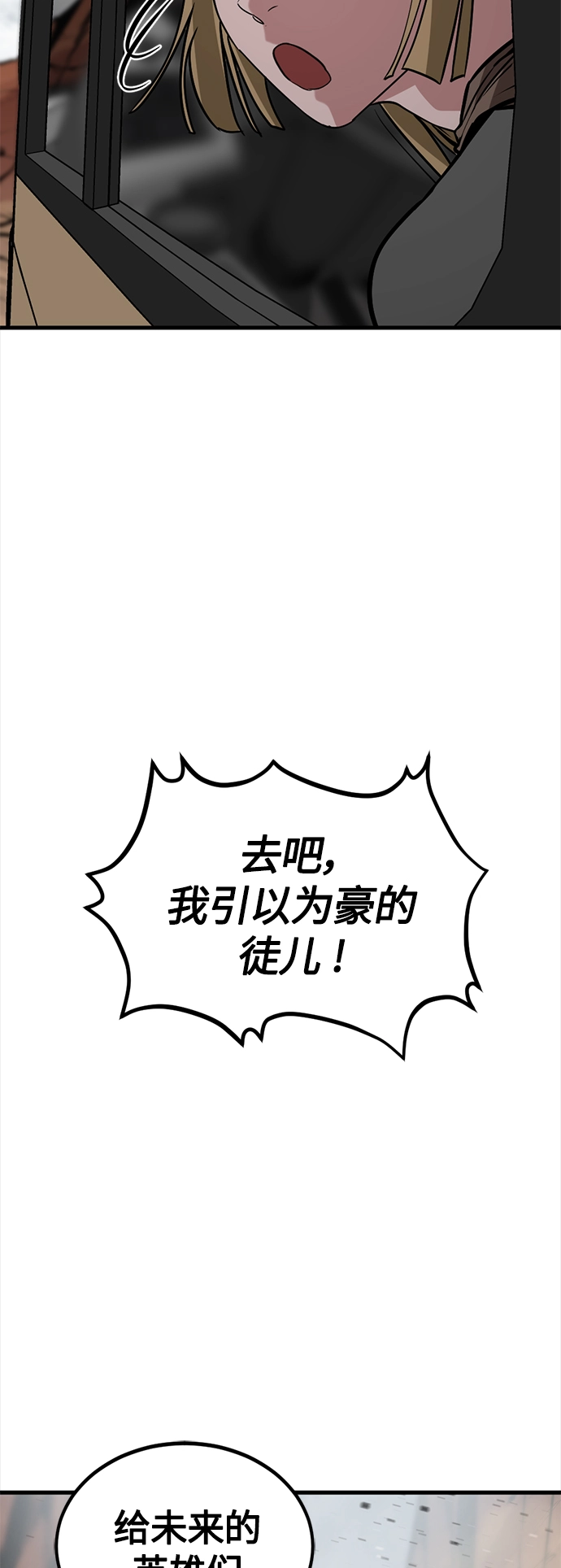 第73话 第58页
