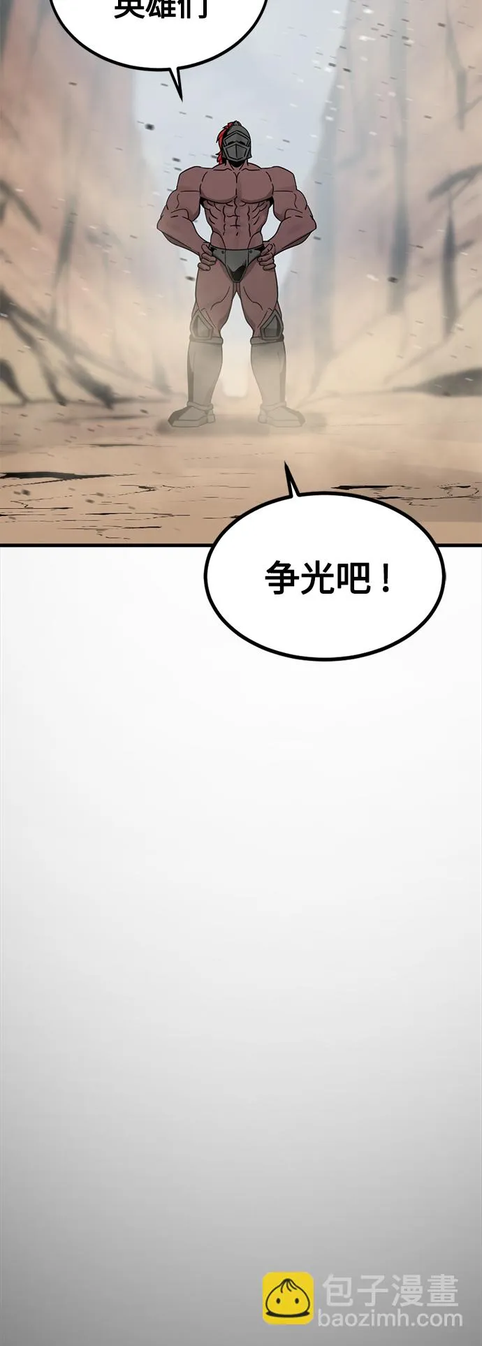 第73话 第59页