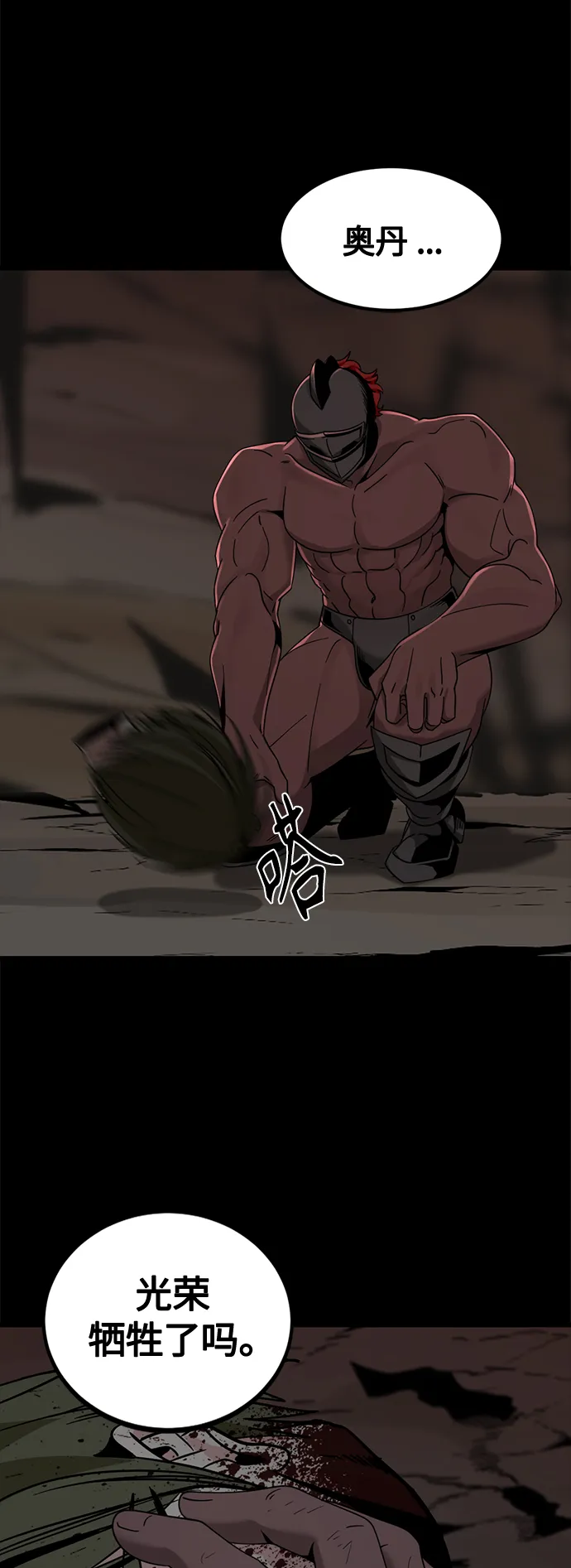 第73话 第67页