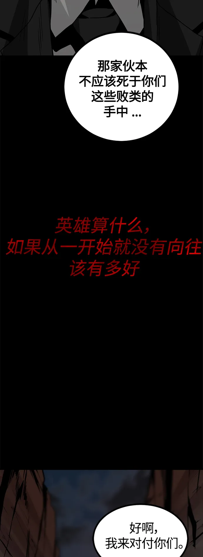 第73话 第69页