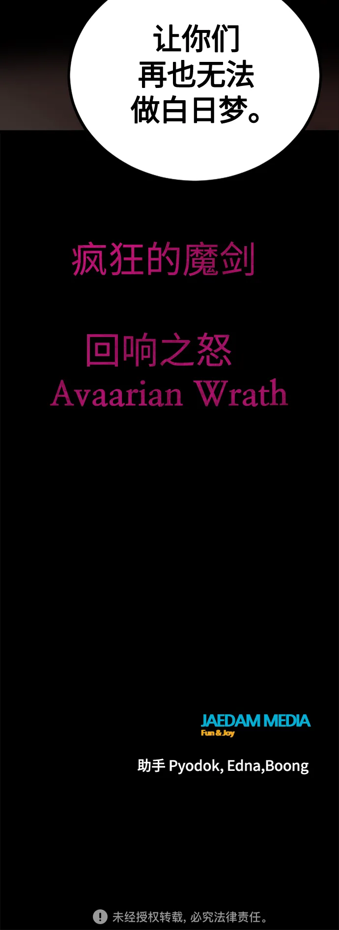 第73话 第72页