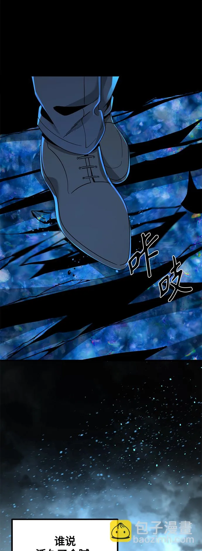 第72话 第13页