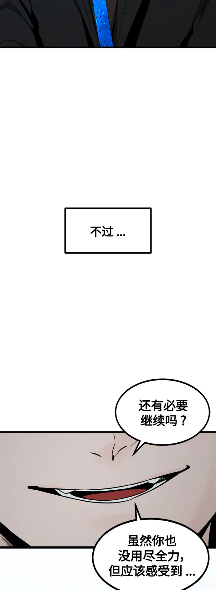 第72话 第17页