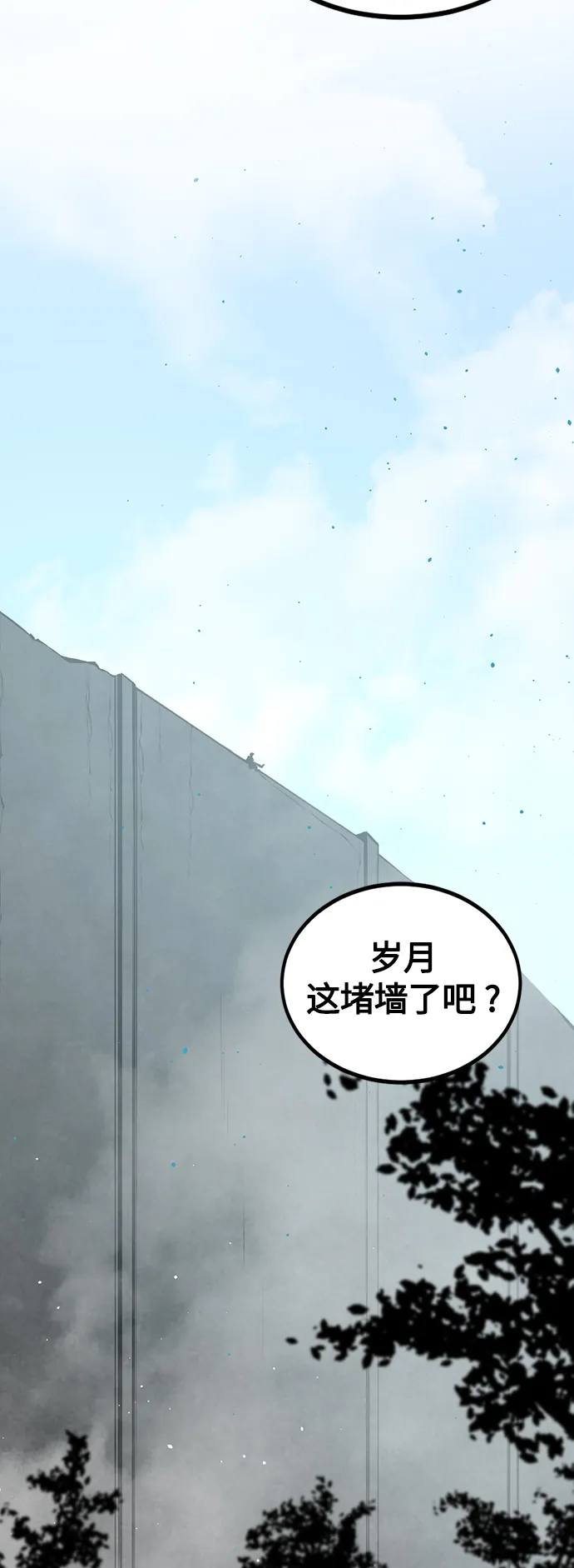 第72话 第18页