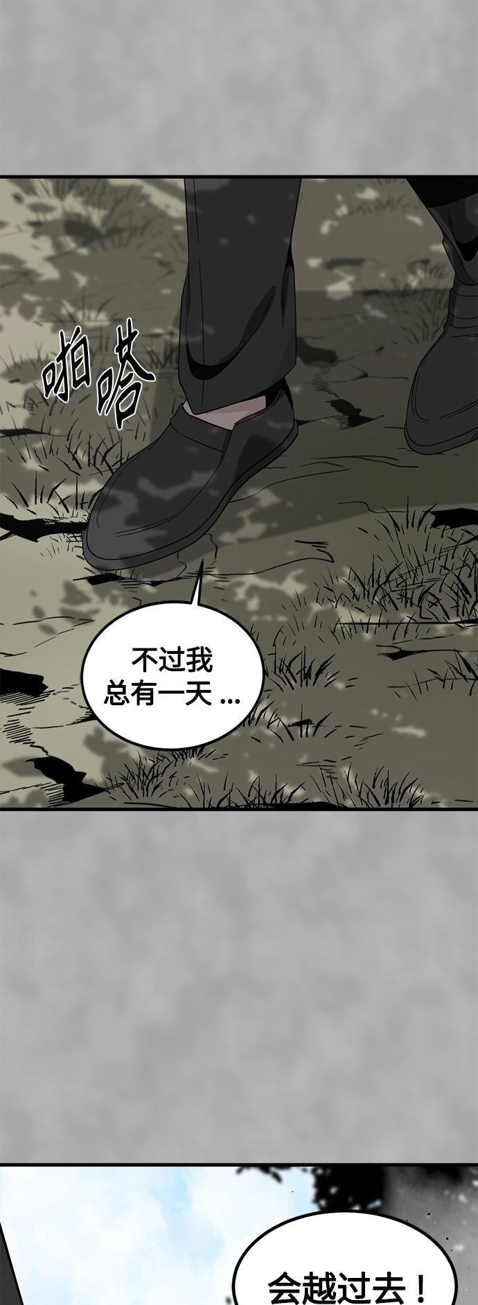 第72话 第20页