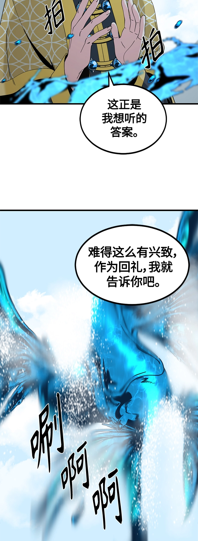 第72话 第22页