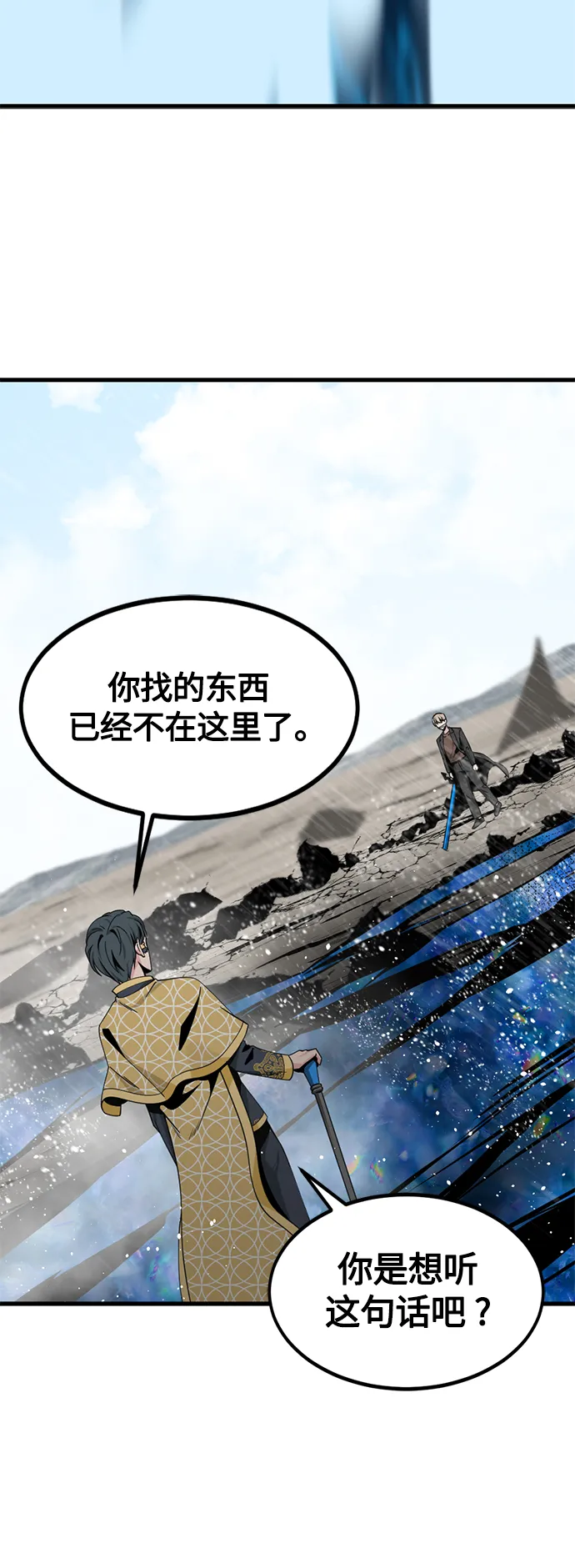 第72话 第23页