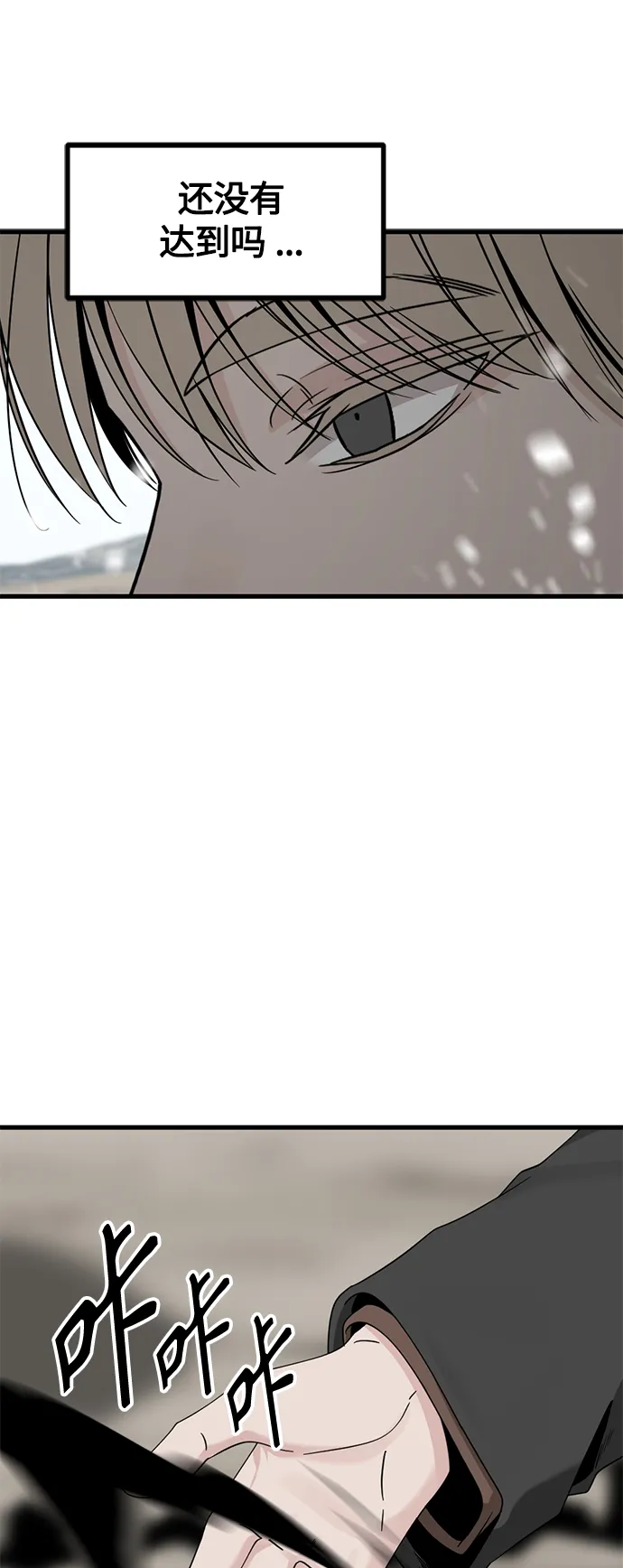 第72话 第24页
