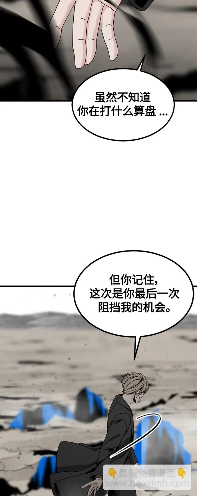 第72话 第25页