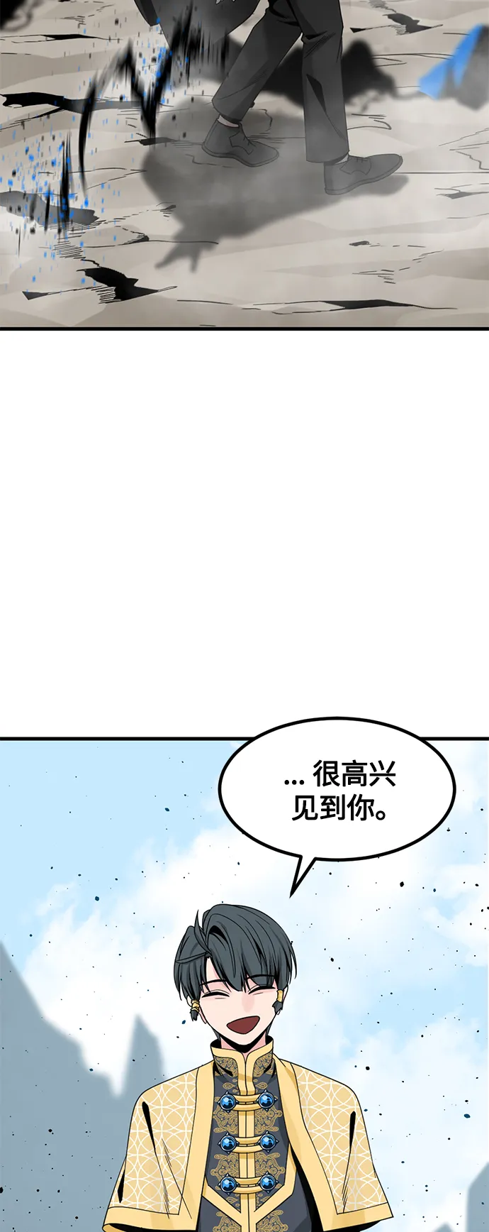 第72话 第26页