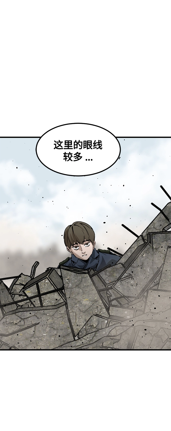 第72话 第28页