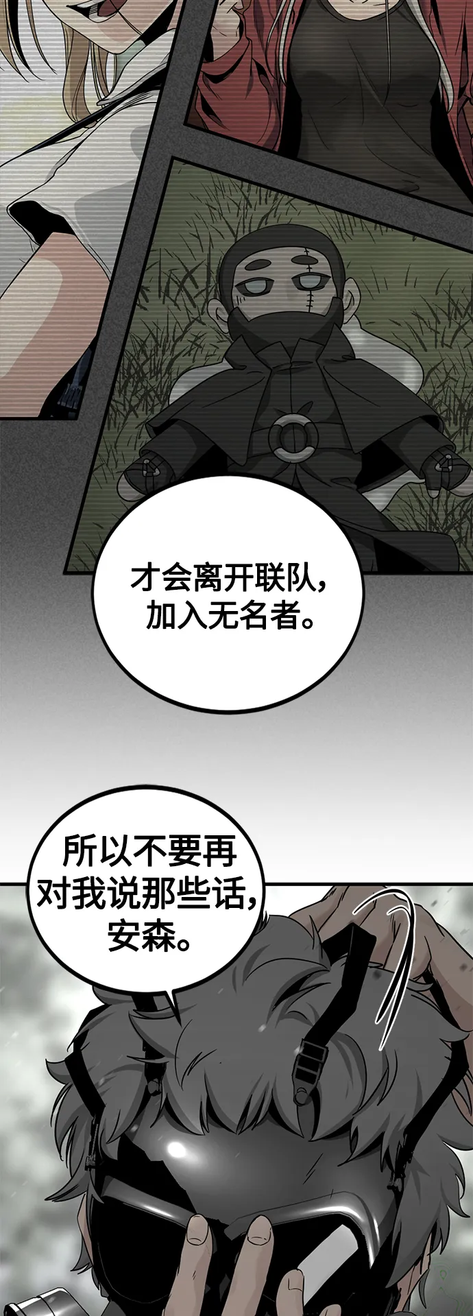 第72话 第43页