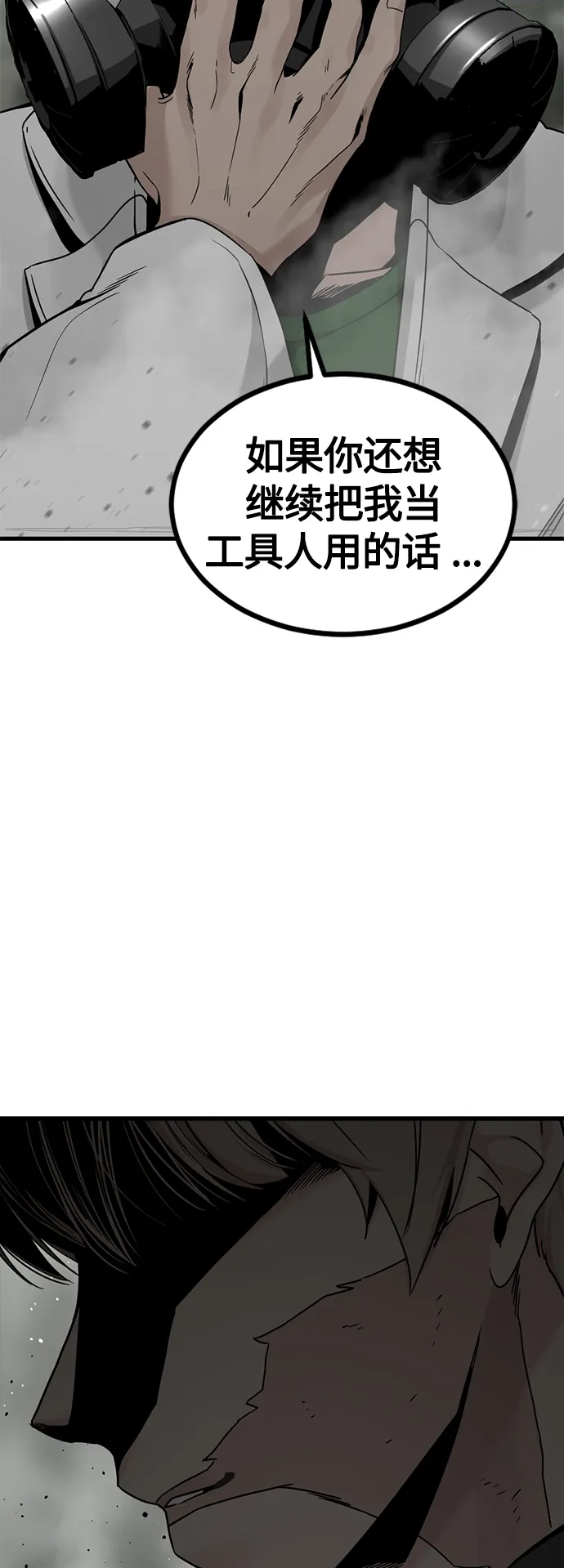 第72话 第44页