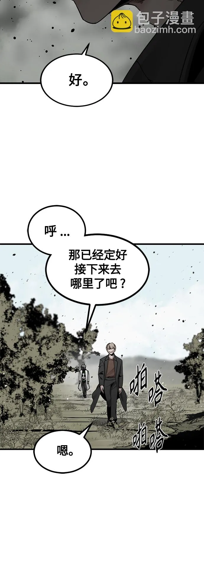 第72话 第45页