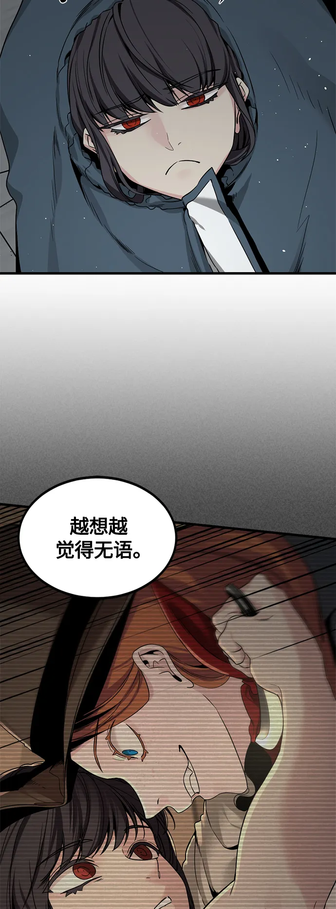 第72话 第50页