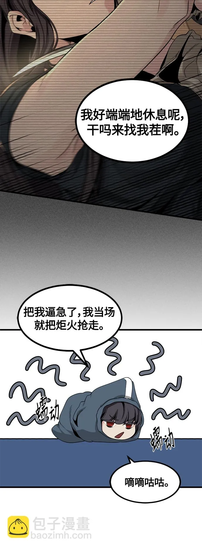 第72话 第51页