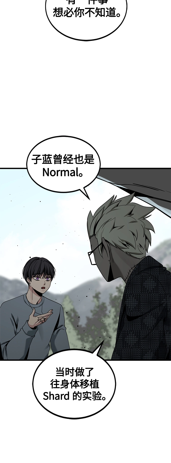 第72话 第55页