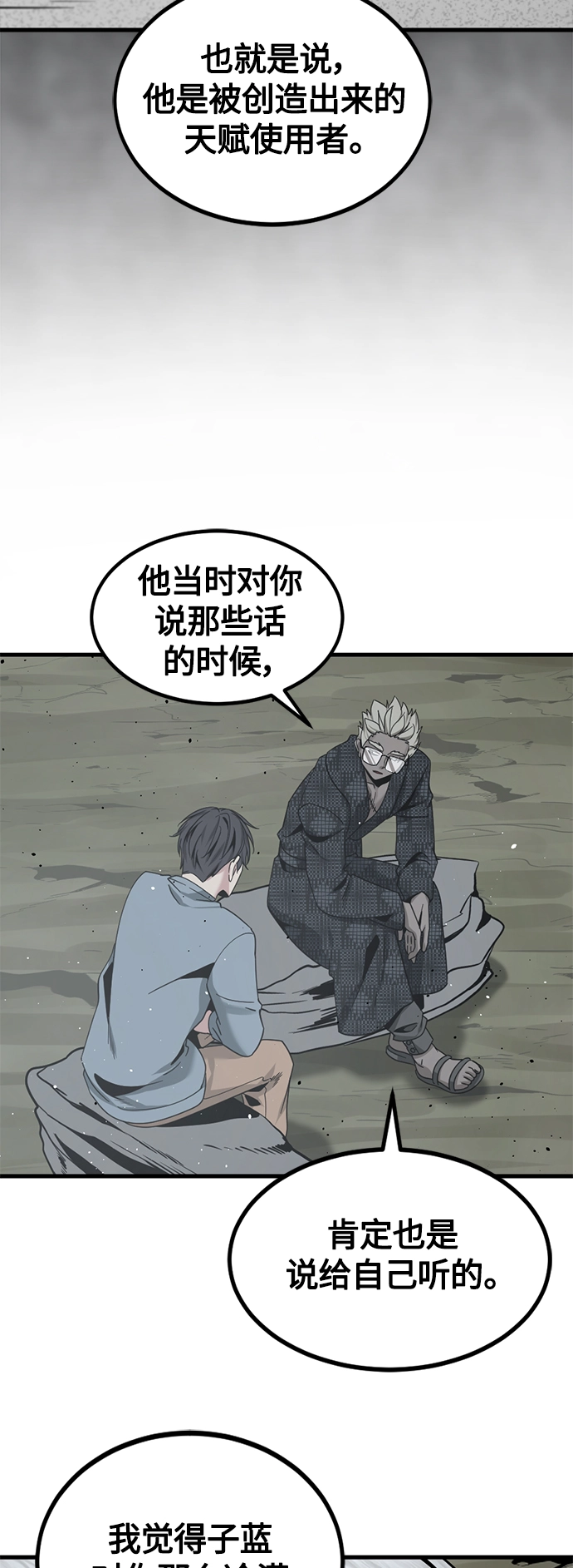 第72话 第57页