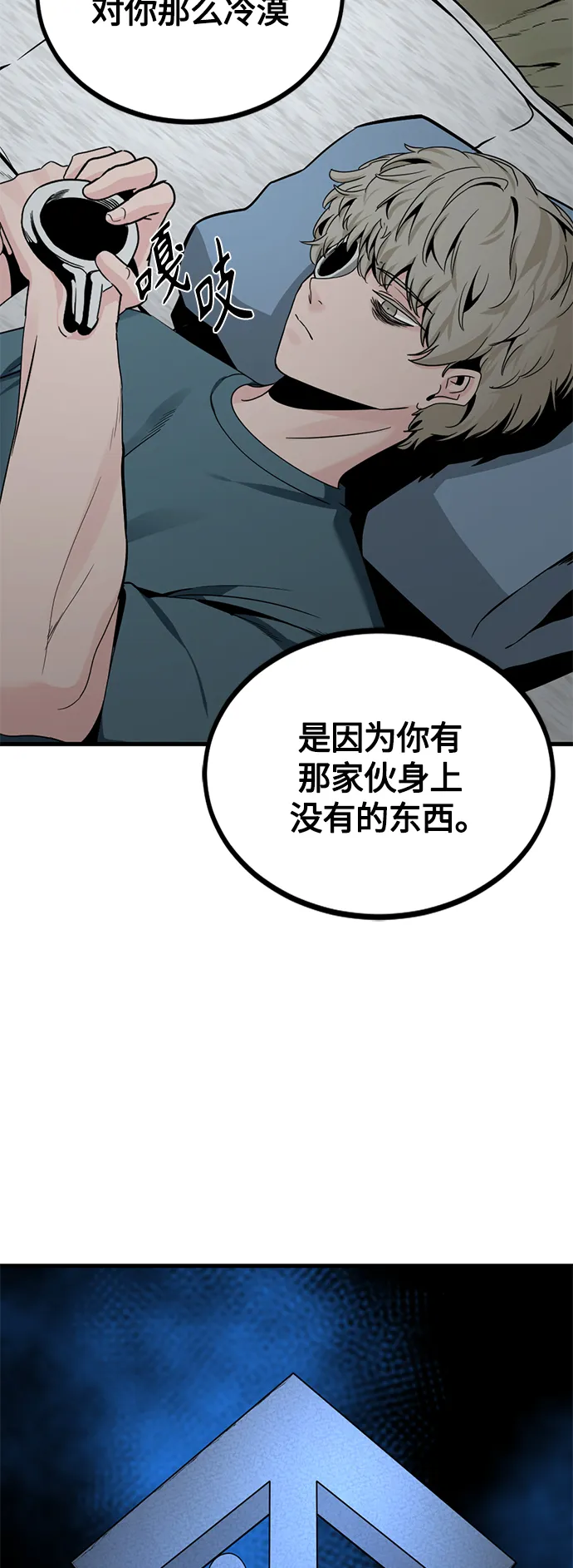 第72话 第58页
