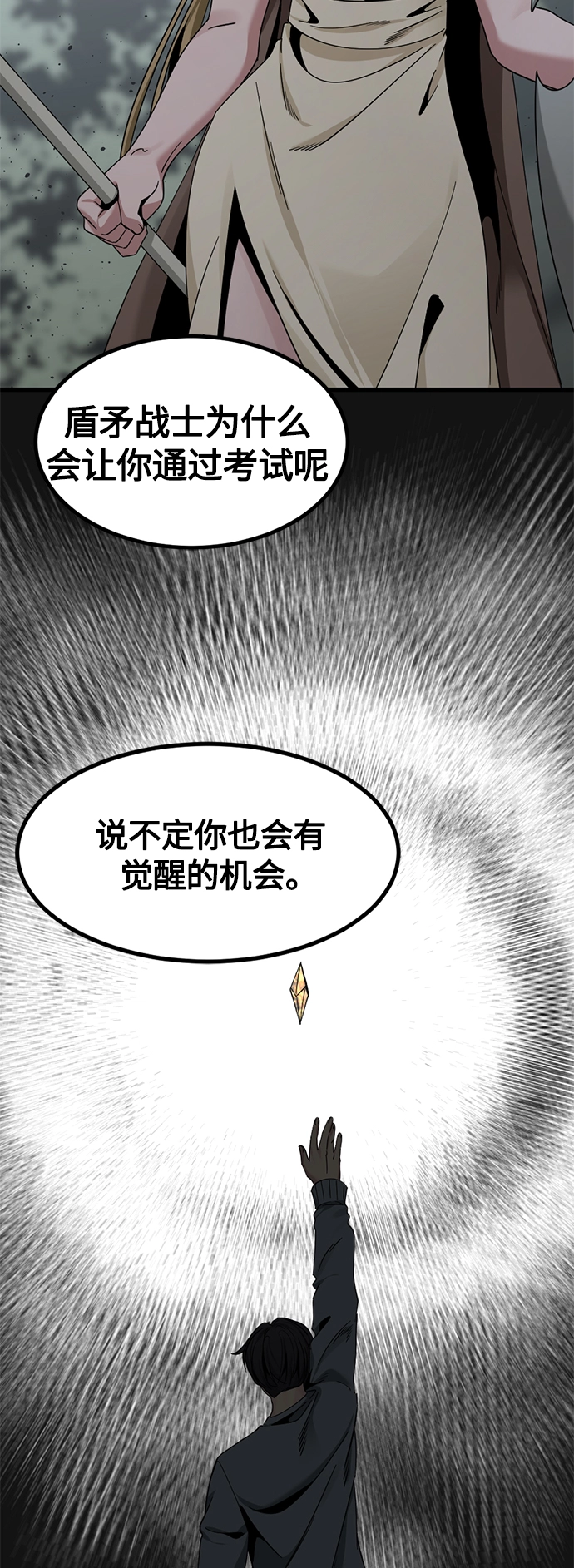 第72话 第60页