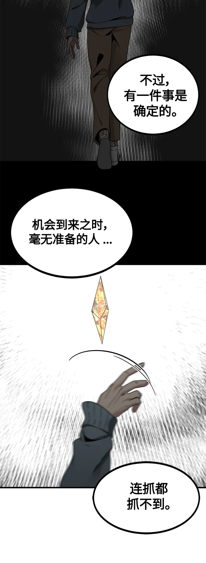 第72话 第61页
