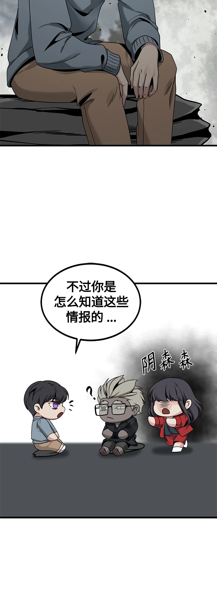 第72话 第63页