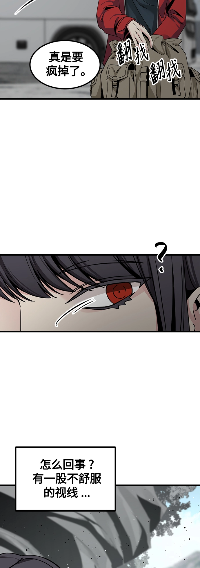 第72话 第65页