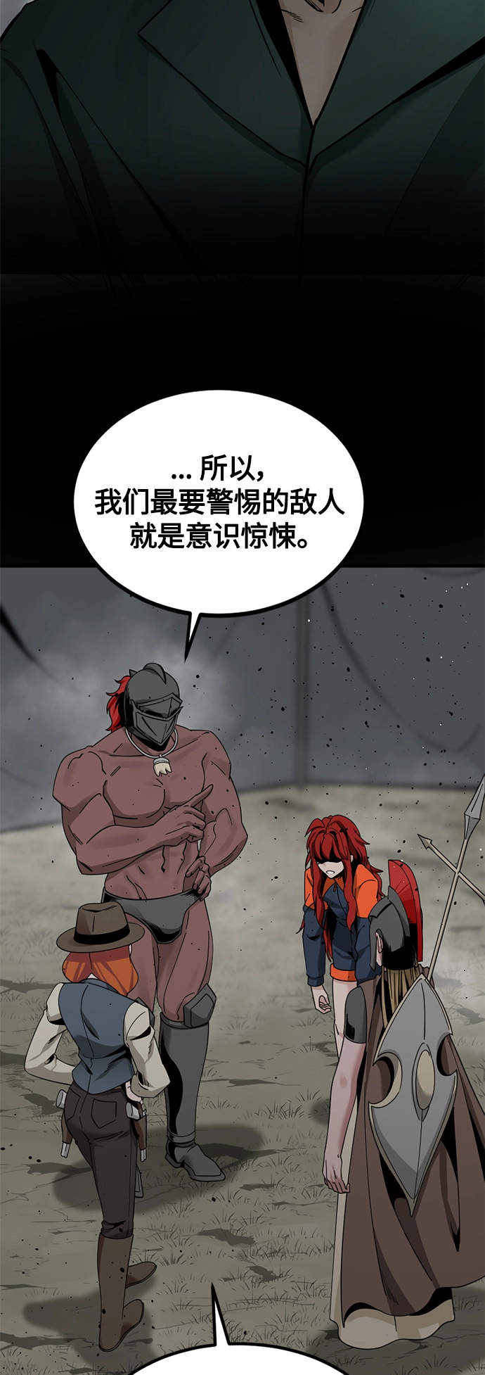 第72话 第67页