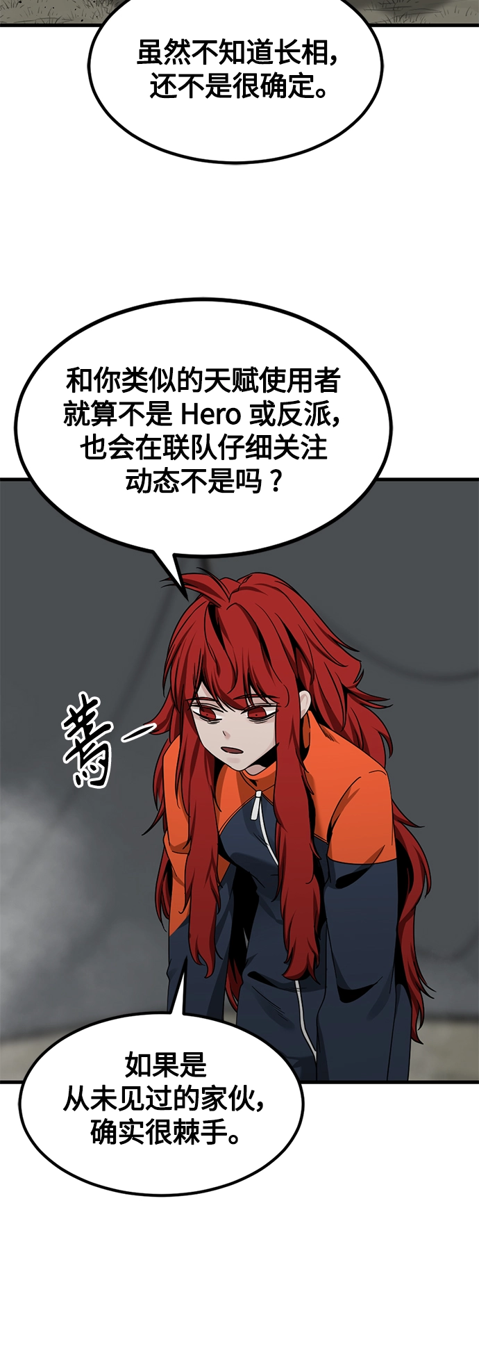第72话 第68页