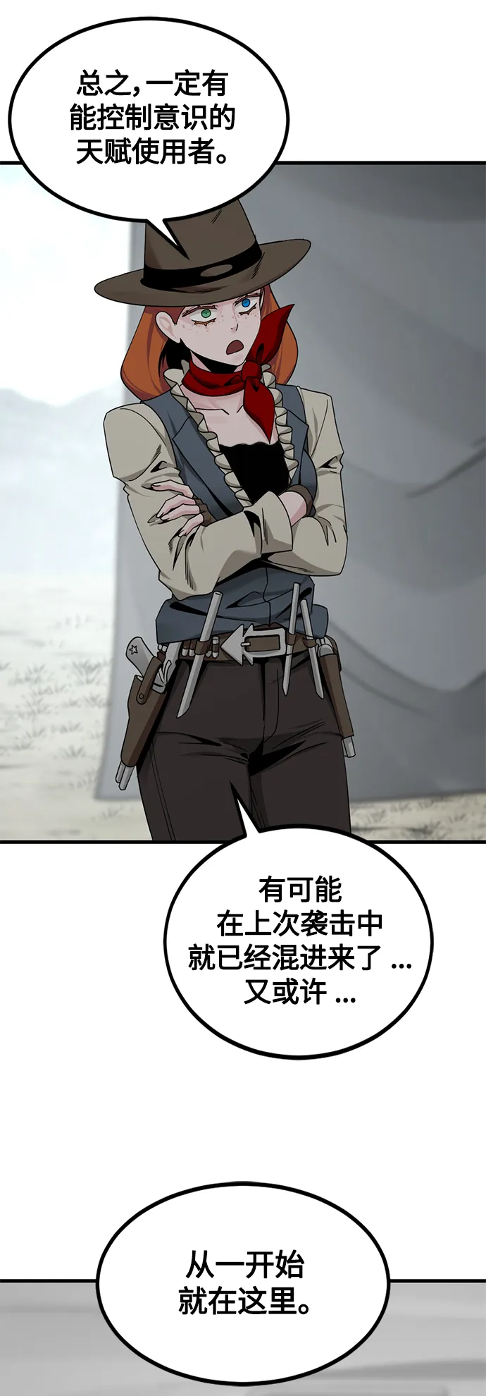 第72话 第69页