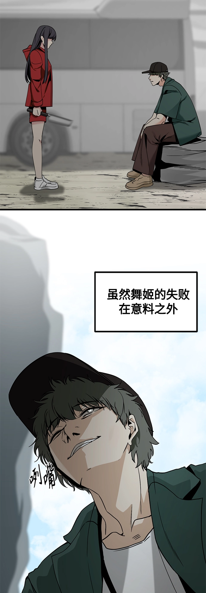 第72话 第70页