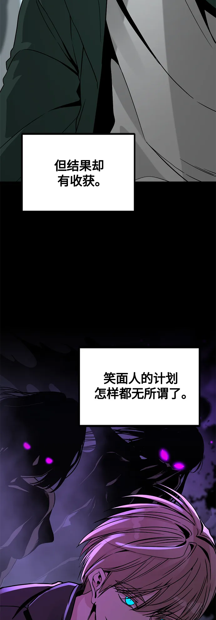 第72话 第71页