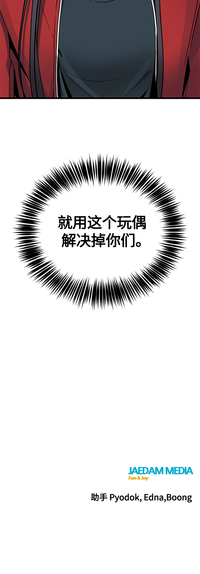 第72话 第73页
