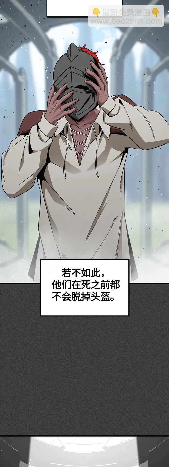 第74话 第6页