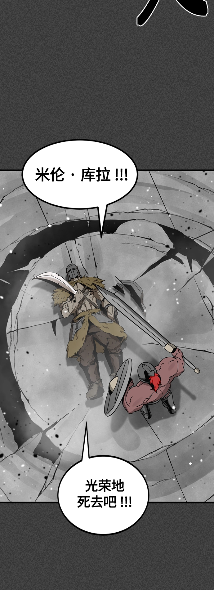 第74话 第9页