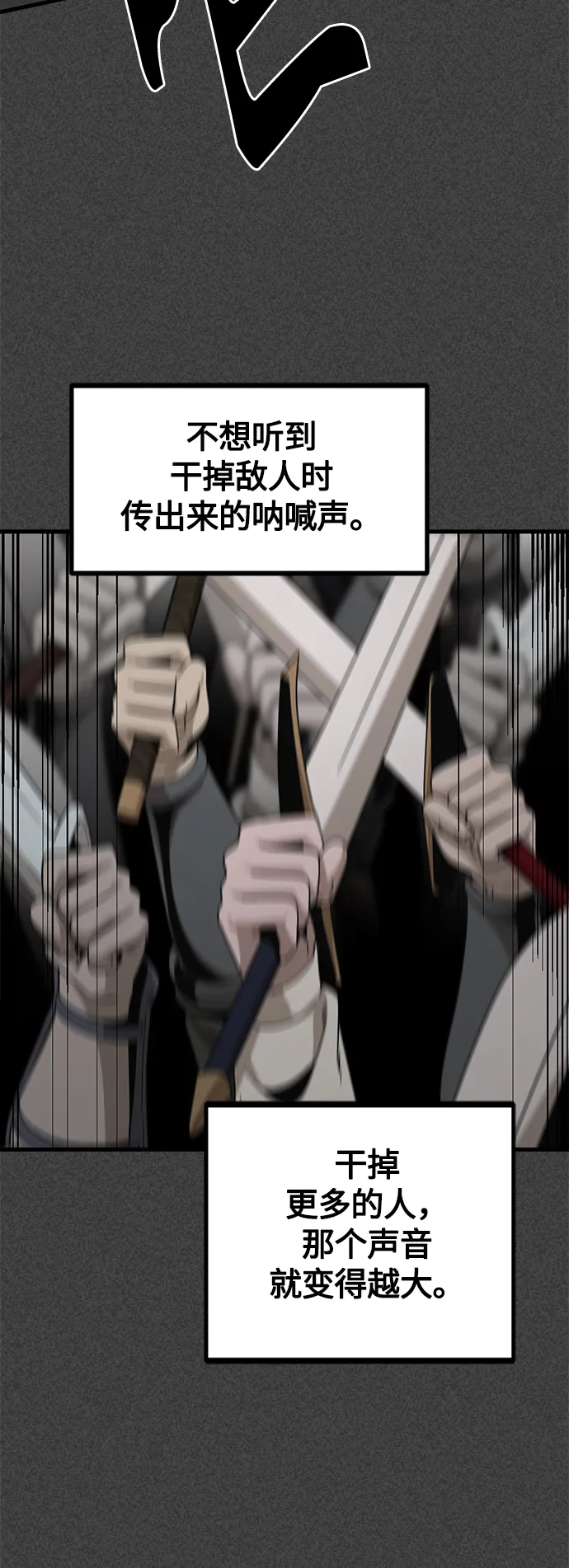第74话 第11页