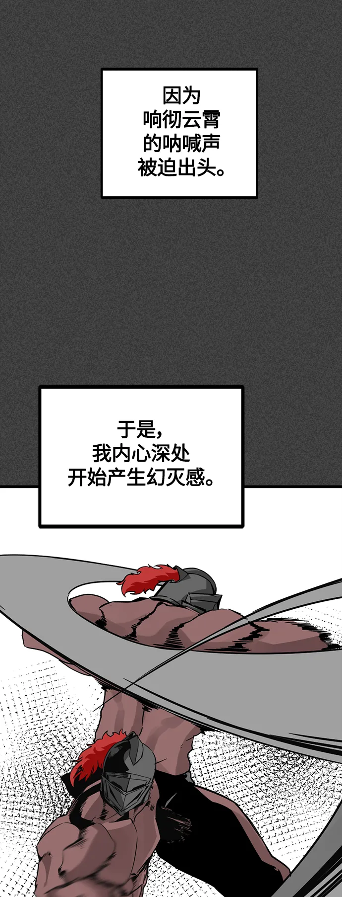 第74话 第13页