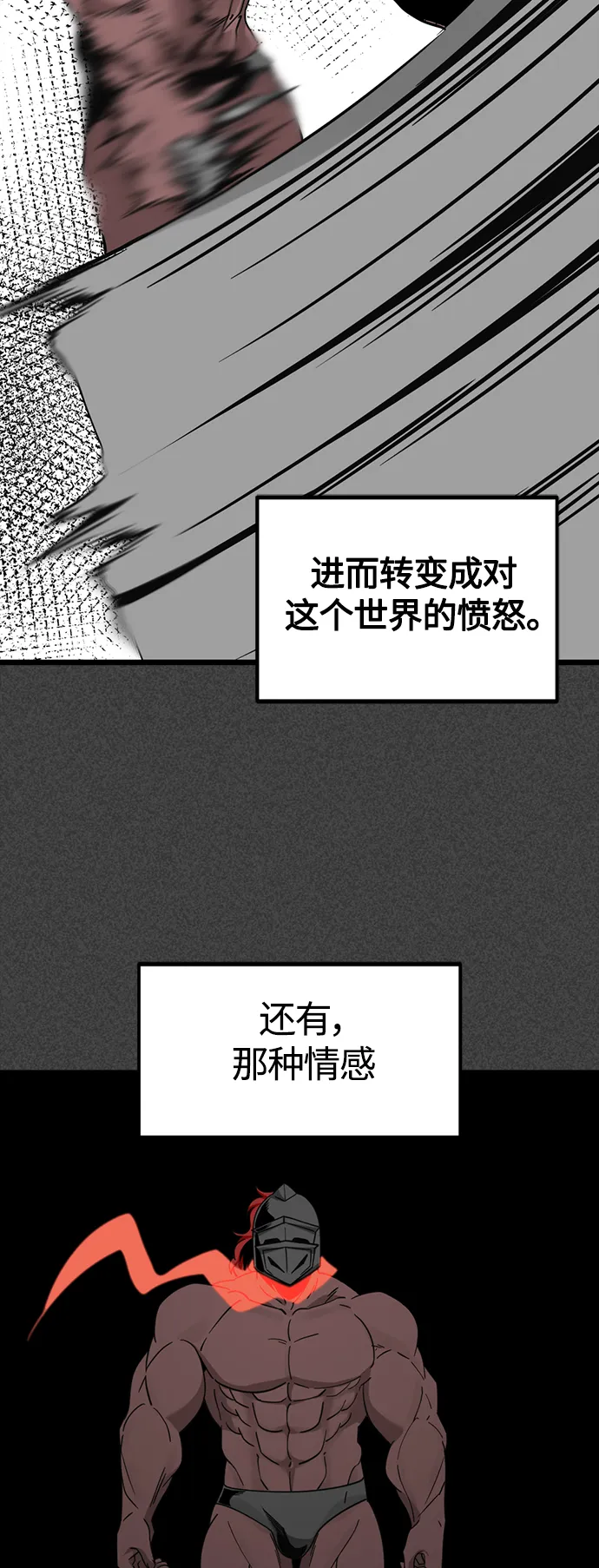 第74话 第14页