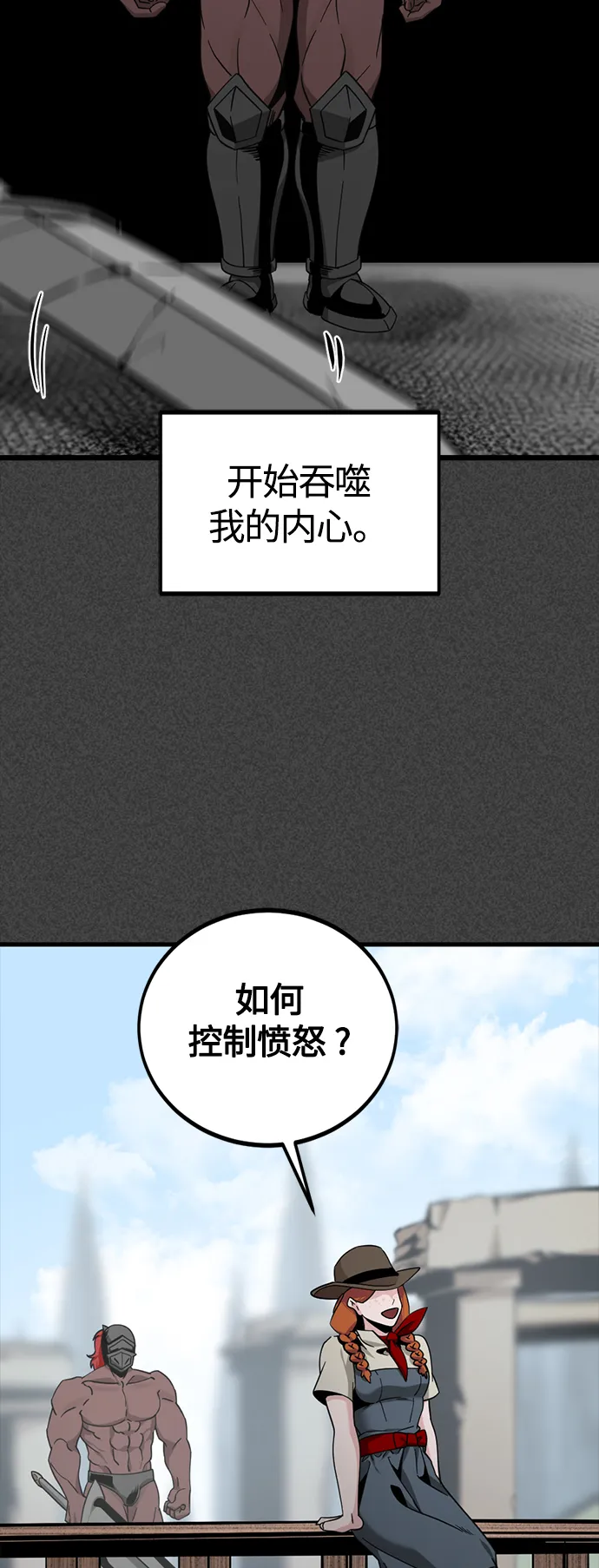 第74话 第15页