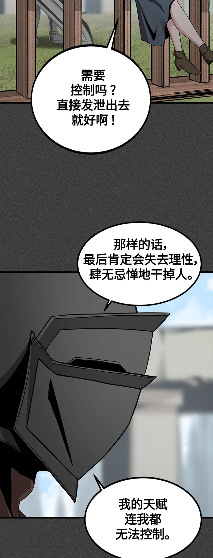 第74话 第16页